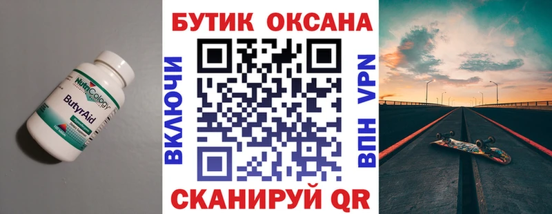 Бутират оксибутират  Краснознаменск 