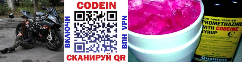 Кодеин напиток Lean (лин)  дарнет шоп  Краснознаменск 