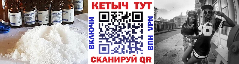 omg как войти  Краснознаменск  Кетамин VHQ 
