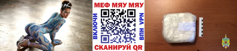 Мефедрон 4 MMC  сайты даркнета наркотические препараты  Краснознаменск 